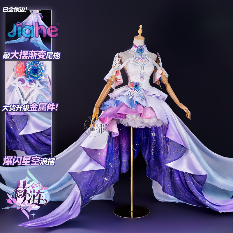 Game Honkai：Star Rail Cyrene C - Cosplay Props avaliação e preço